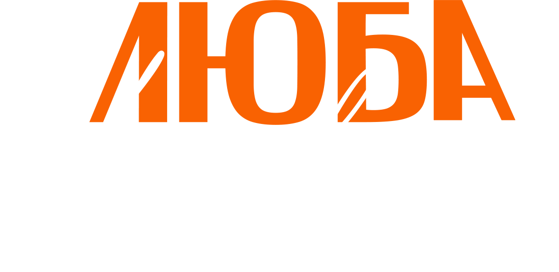 Люба Управдом Люба Управдом